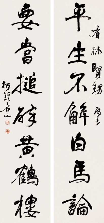 钱振锽 对联 立轴